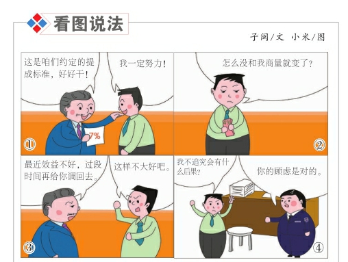 用人单位能否单方降低提成标准